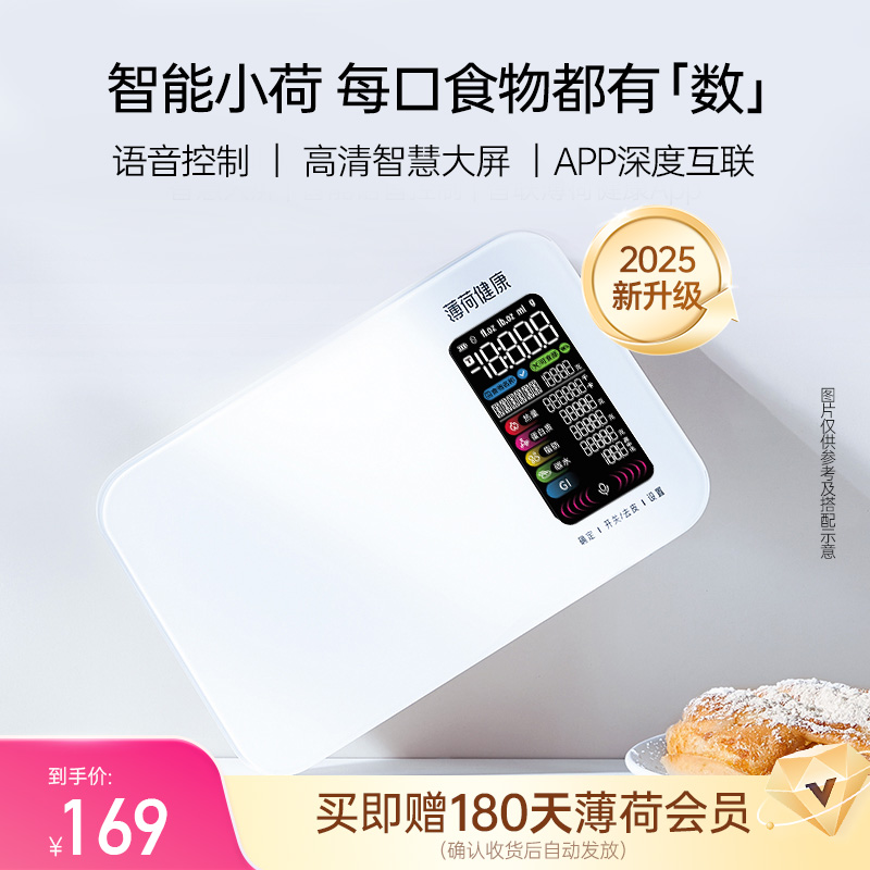营养｜记录｜电子秤｜秤｜称｜减肥｜食物秤｜食物称