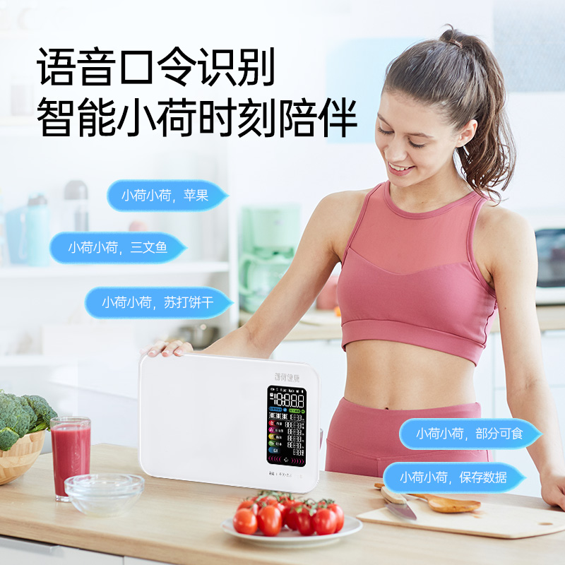 营养｜记录｜电子秤｜秤｜称｜减肥｜食物秤｜食物称