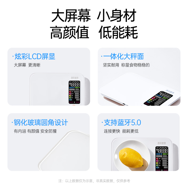 营养｜记录｜电子秤｜秤｜称｜减肥｜食物秤｜食物称