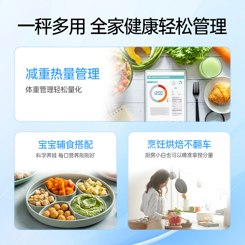 营养｜记录｜电子秤｜秤｜称｜减肥｜食物秤｜食物称