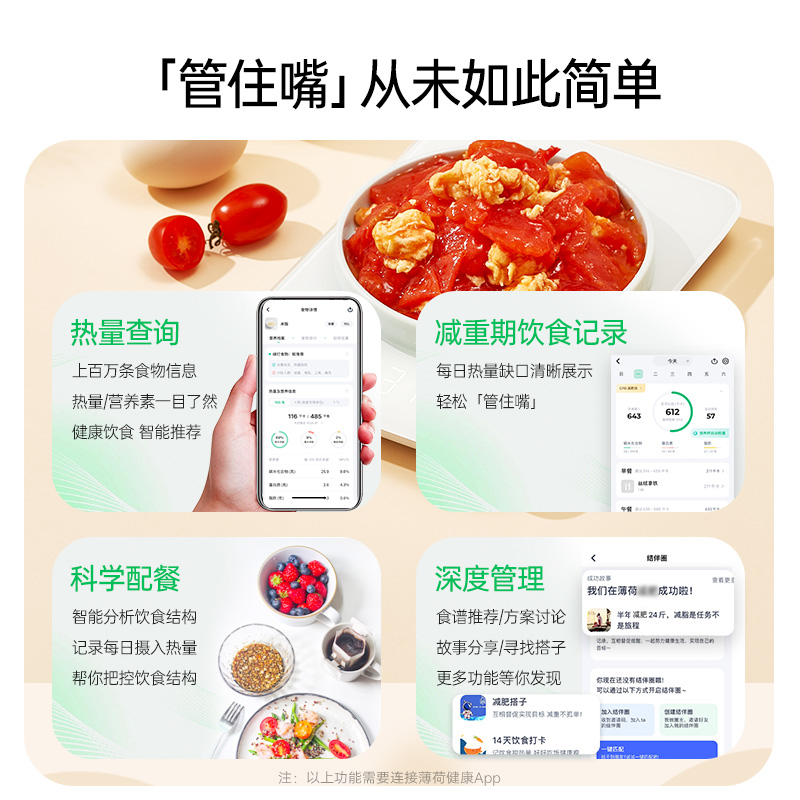 秤｜称｜减肥｜食物称