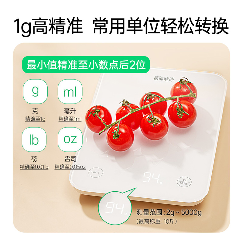 秤｜称｜减肥｜食物称