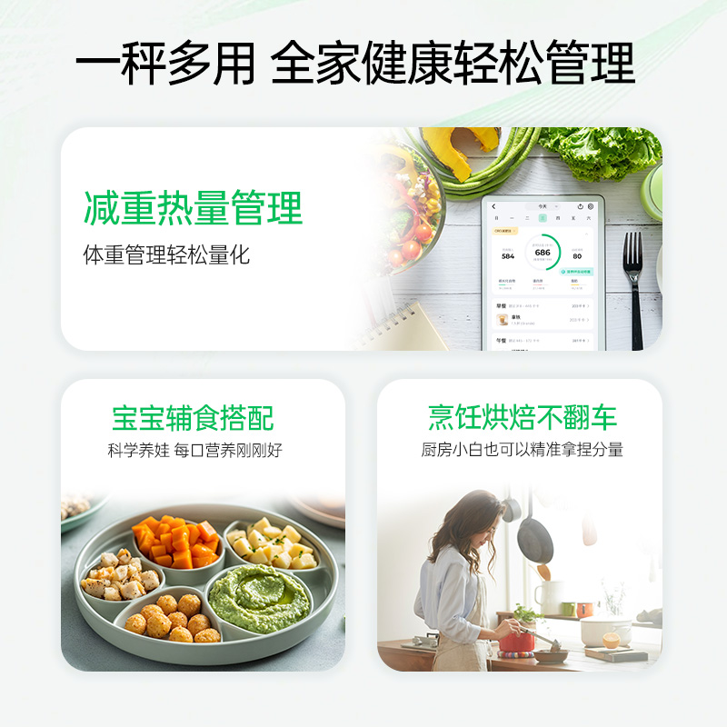 秤｜称｜减肥｜食物称