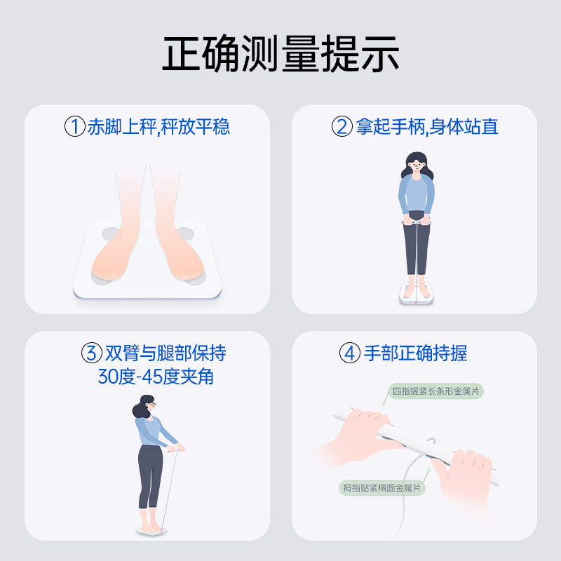体脂｜体重｜电子秤｜减脂｜体脂秤｜称