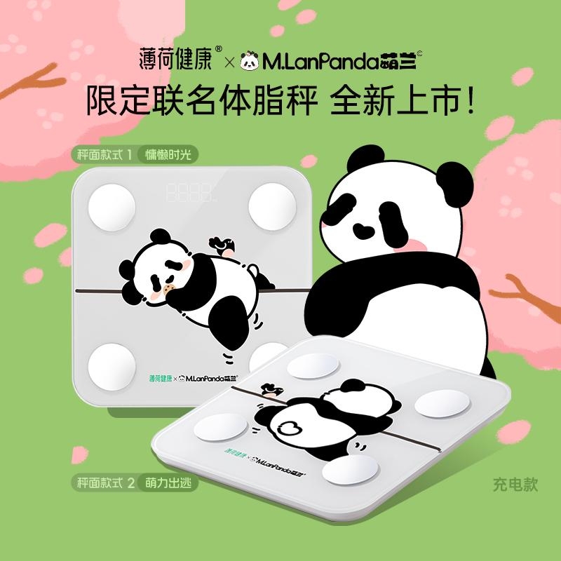 体脂秤｜体脂｜体重｜电子秤｜减脂｜称