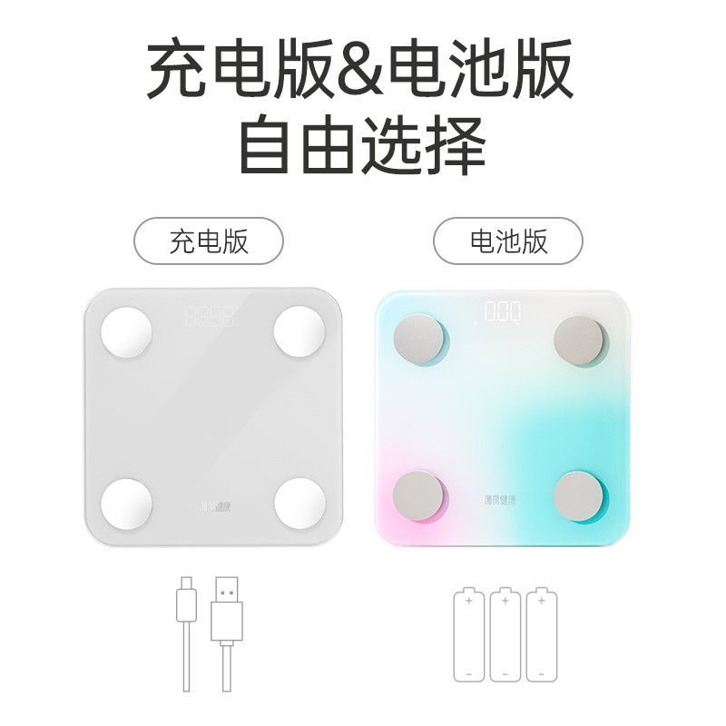 体脂秤｜体脂｜体重｜电子秤｜减脂｜称