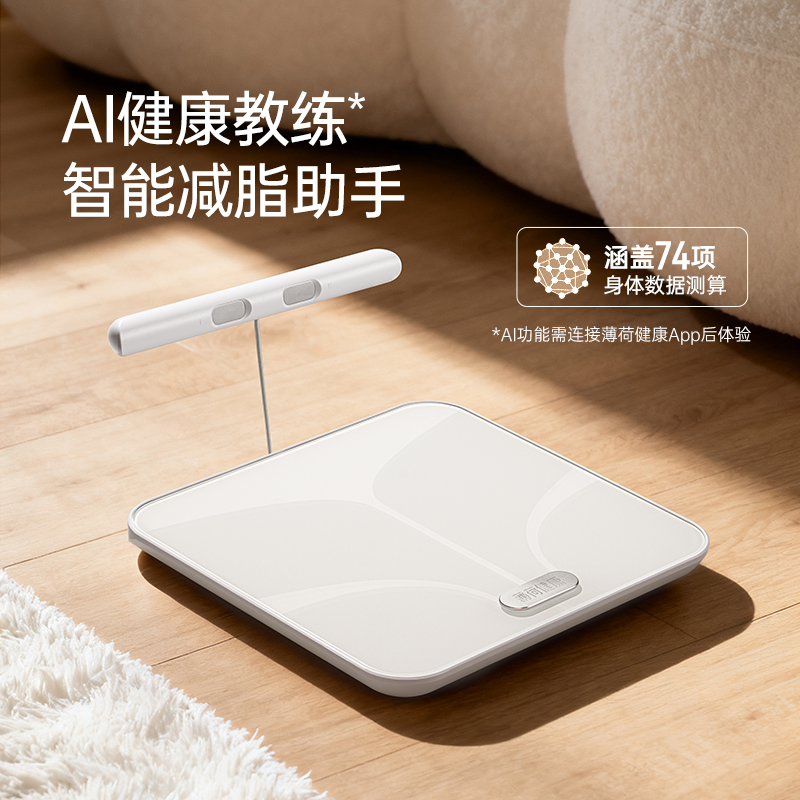 体脂｜体重｜体脂秤｜八电极｜秤｜称｜减肥｜体重秤｜蛋白质｜Deepseek｜DS