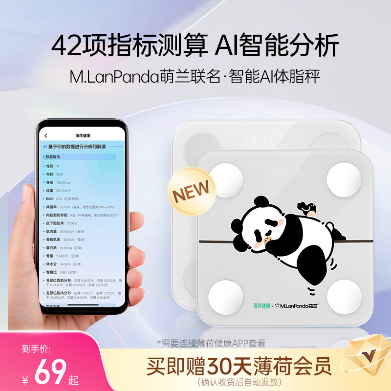 体脂秤｜体脂｜体重｜电子秤｜减脂｜称