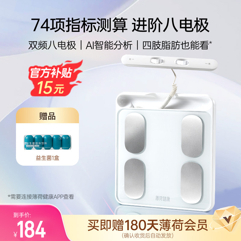 体脂｜体重｜电子秤｜减脂｜体脂秤｜称