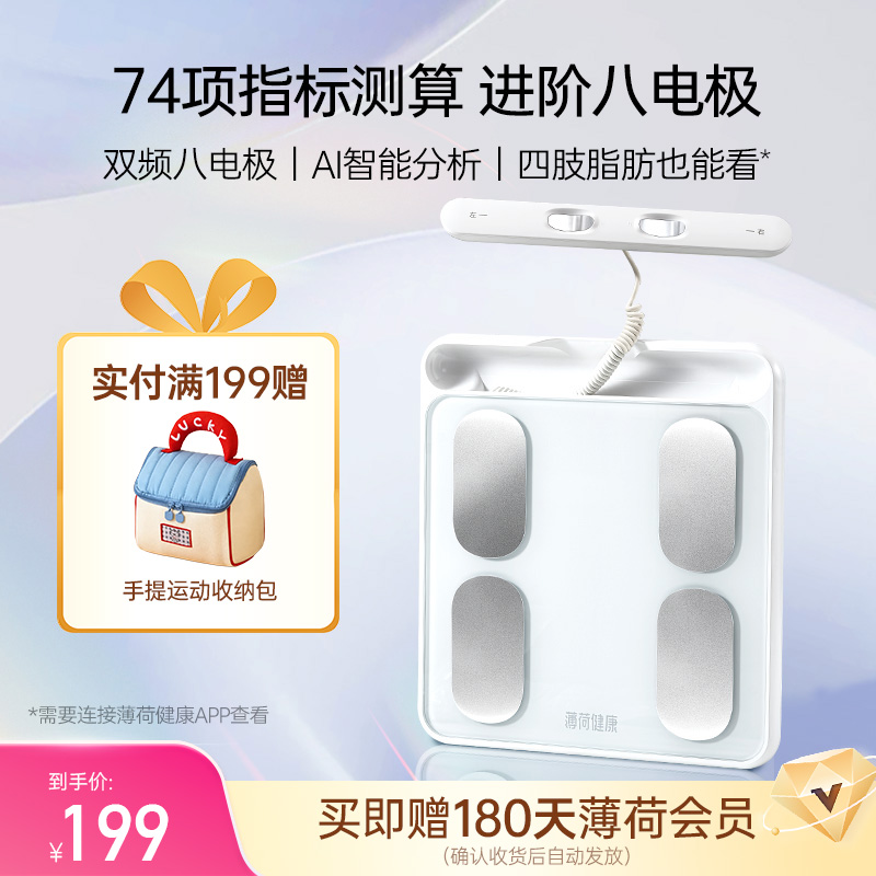 体脂｜体重｜电子秤｜减脂｜体脂秤｜称