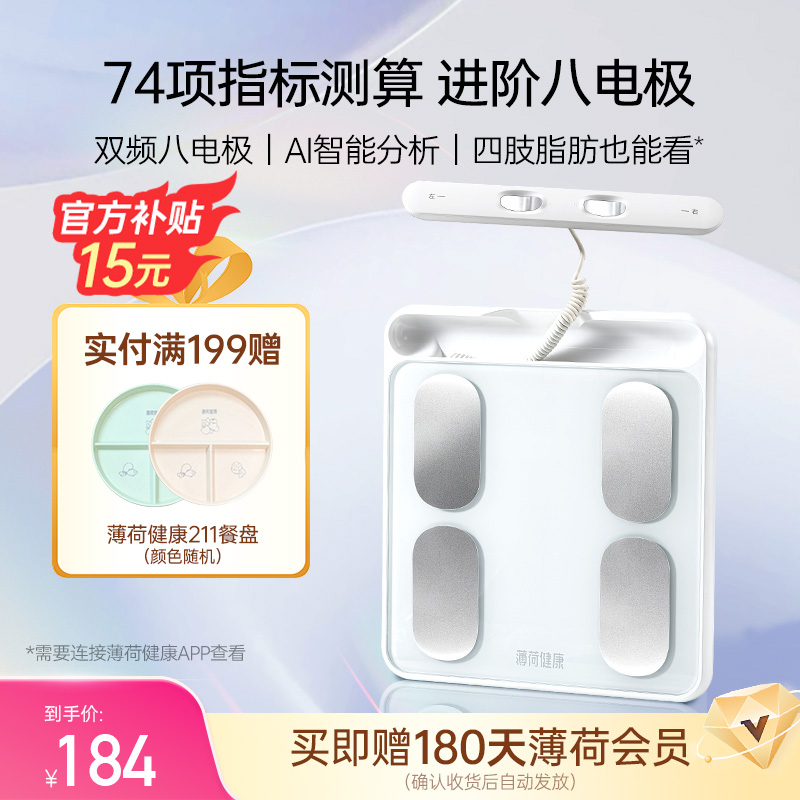 体脂｜体重｜电子秤｜减脂｜体脂秤｜称