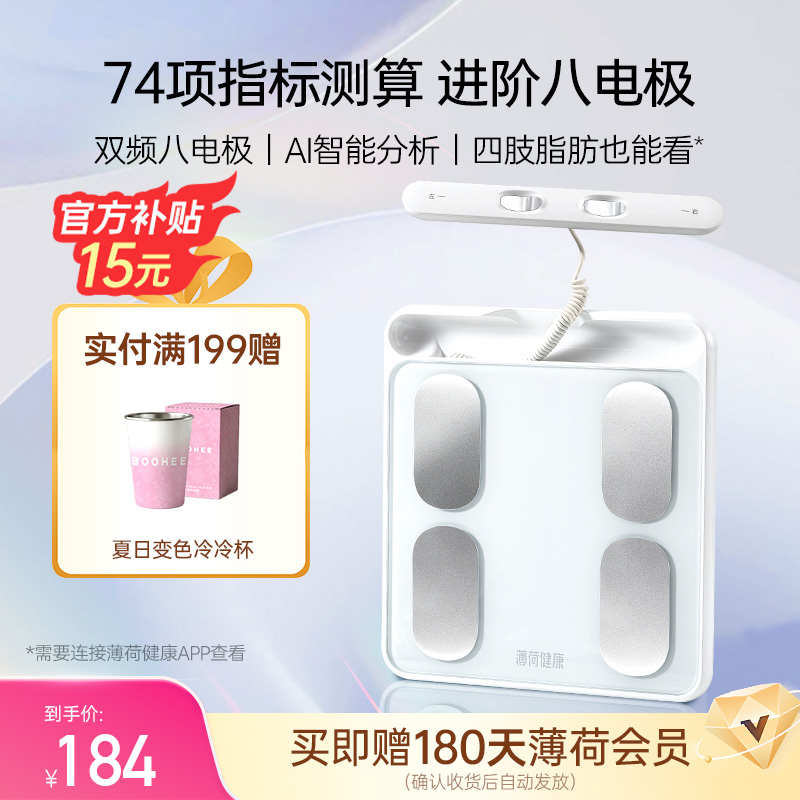 体脂｜体重｜电子秤｜减脂｜体脂秤｜称