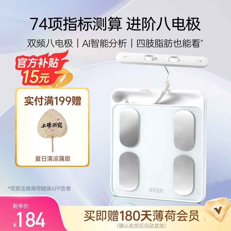 体脂｜体重｜电子秤｜减脂｜体脂秤｜称