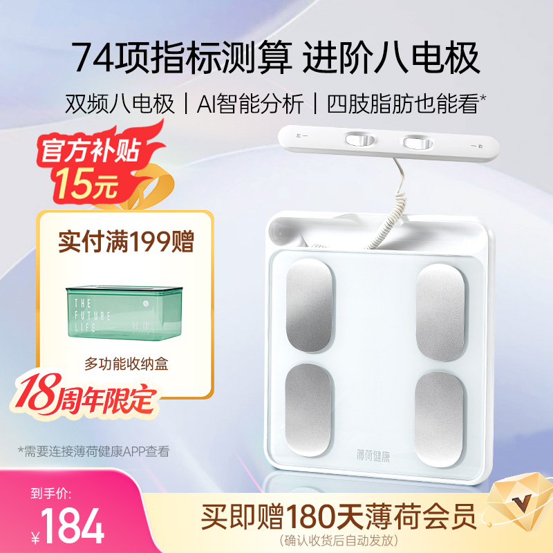 体脂｜体重｜电子秤｜减脂｜体脂秤｜称