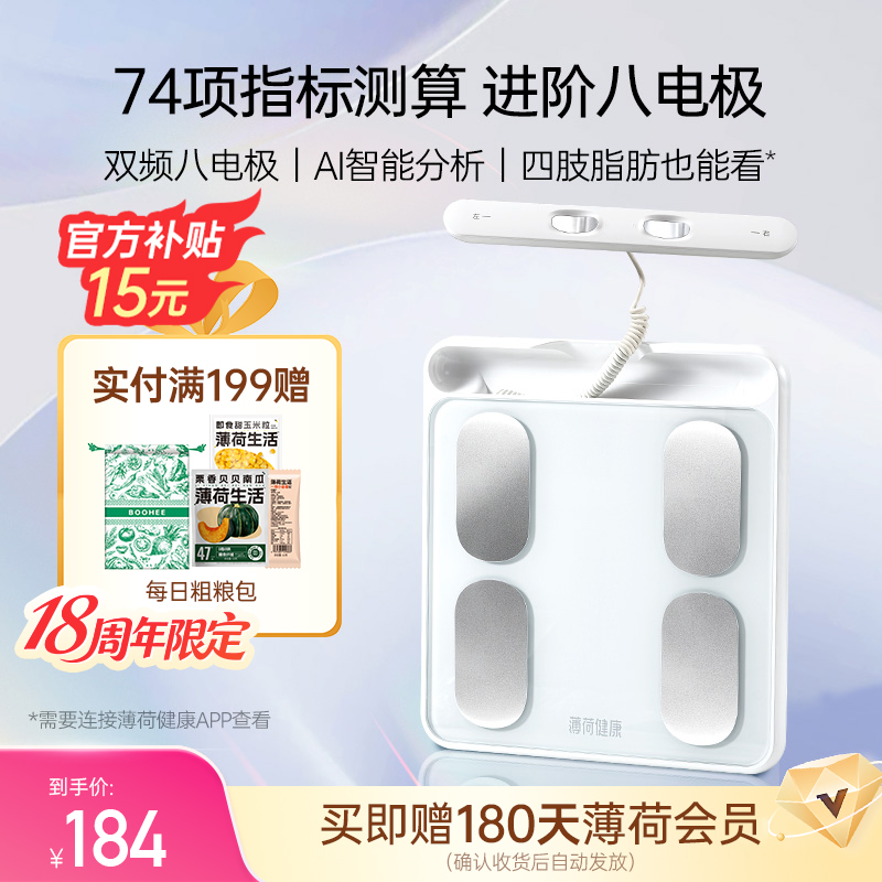 体脂｜体重｜电子秤｜减脂｜体脂秤｜称