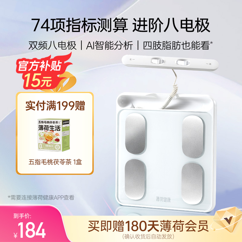 体脂｜体重｜电子秤｜减脂｜体脂秤｜称