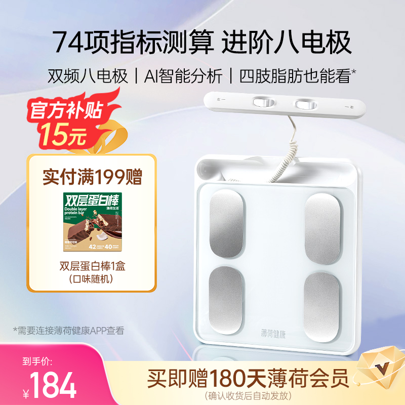 体脂｜体重｜电子秤｜减脂｜体脂秤｜称
