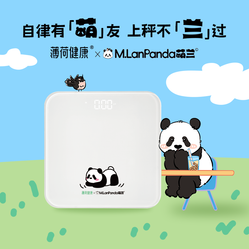 体脂｜体重｜电子秤｜秤｜称