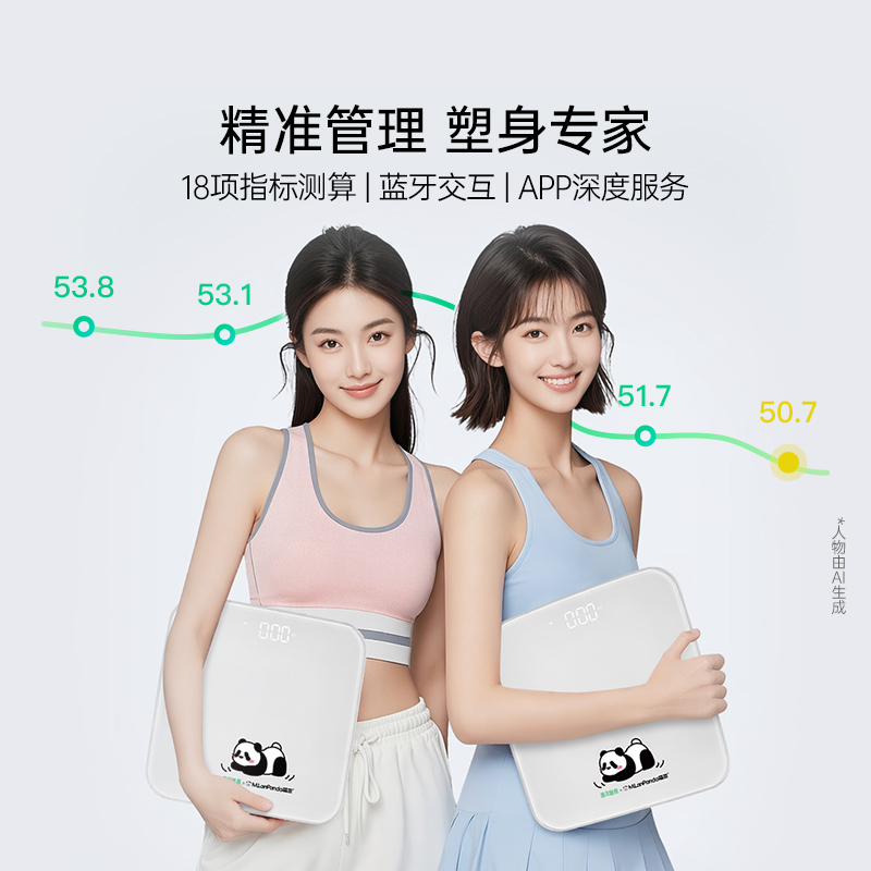 体脂｜体重｜电子秤｜秤｜称