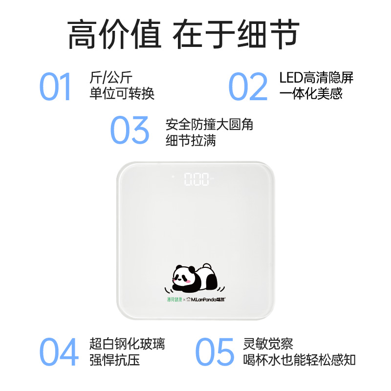 体脂｜体重｜电子秤｜秤｜称