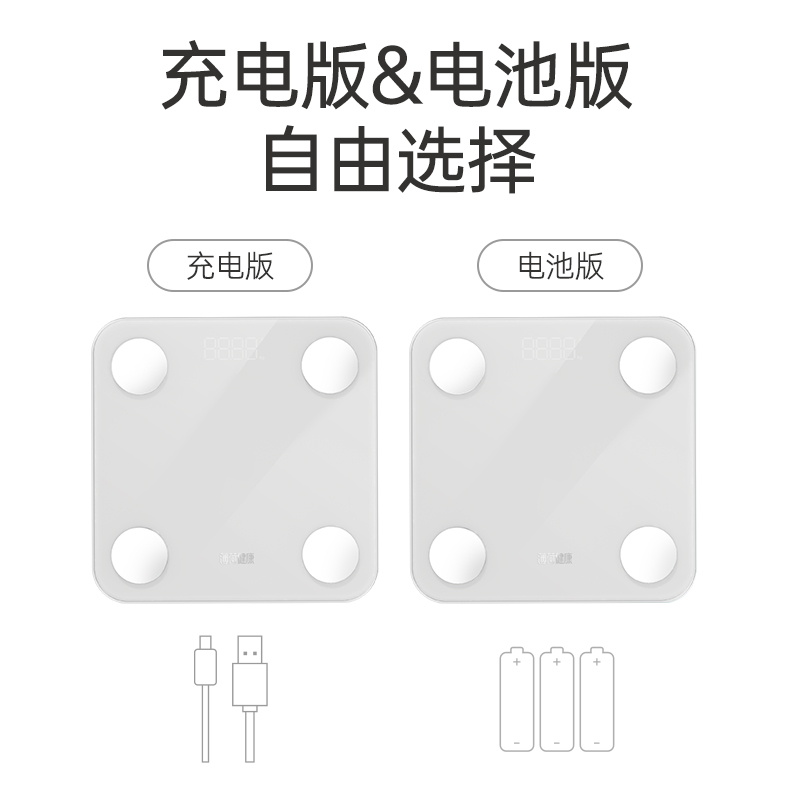 体脂秤｜体脂｜体重｜电子秤｜减脂｜称
