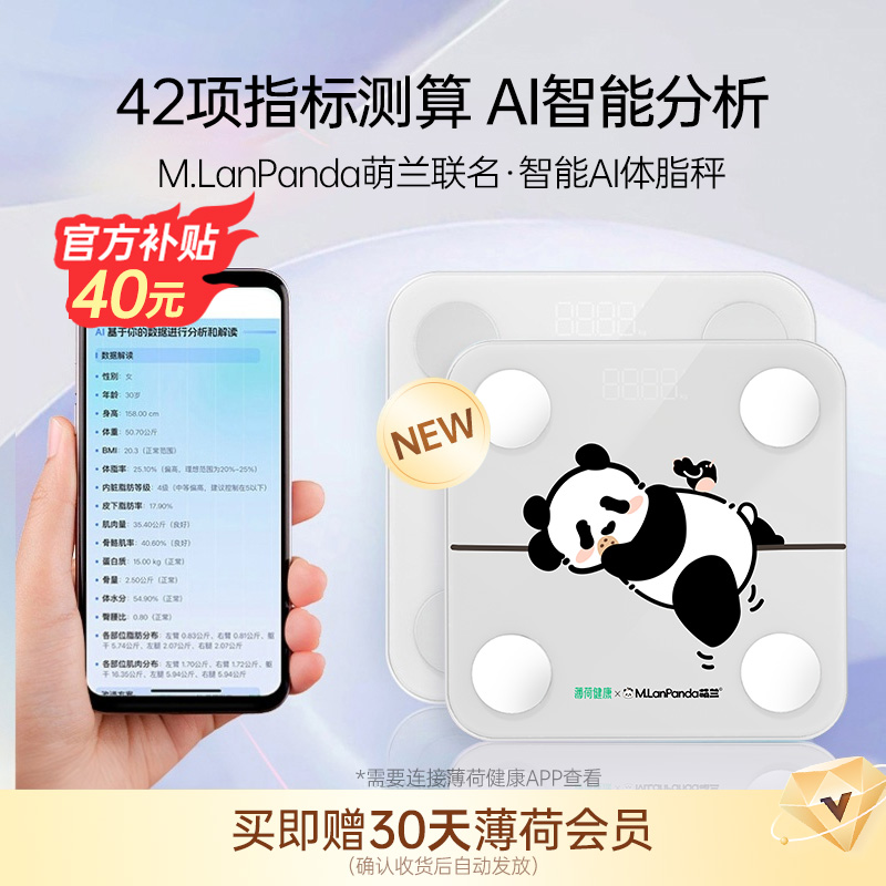 体脂秤｜体脂｜体重｜电子秤｜减脂｜称
