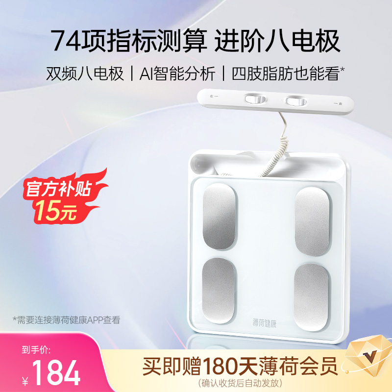 体脂｜体重｜电子秤｜减脂｜体脂秤｜称