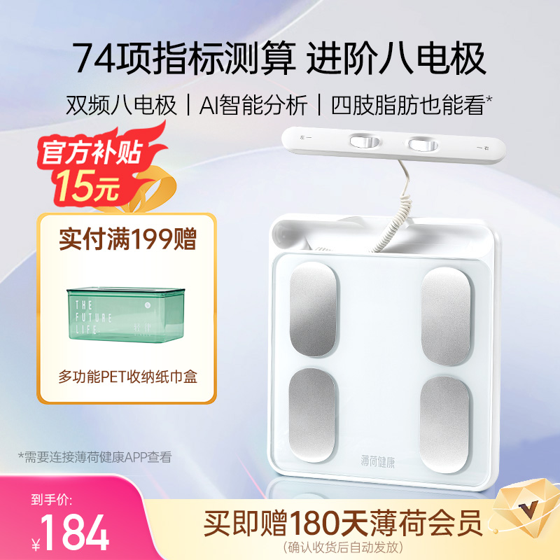 体脂｜体重｜电子秤｜减脂｜体脂秤｜称